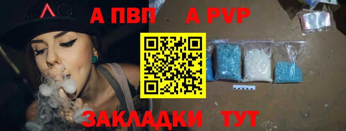 A-PVP мука Пыть-Ях