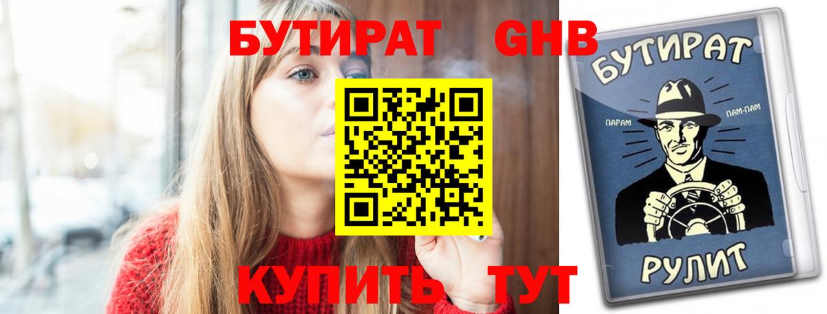 Пыть-Ях  БУТИРАТ BDO  Вход с VPN 