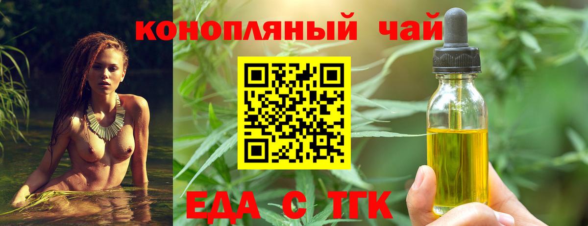 Пыть-Ях  Cannafood марихуана  Вход с VPN 