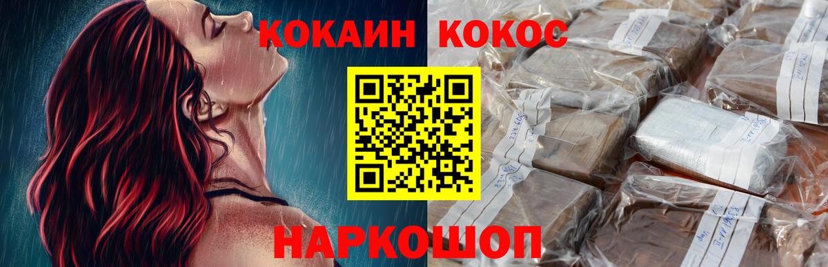 COCAIN VHQ Пыть-Ях