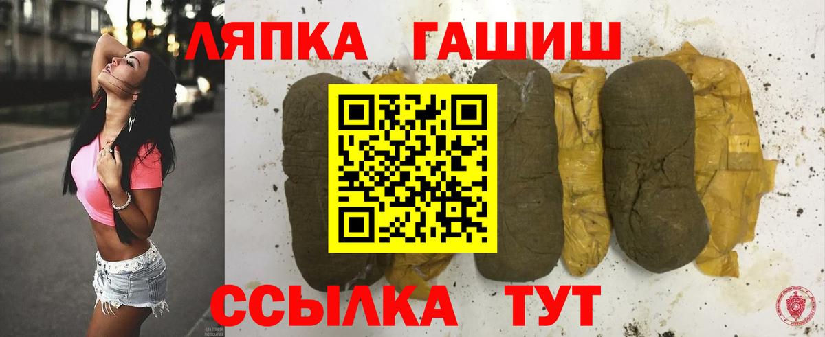 Пыть-Ях  ГАШИШ гарик  Гашиш  Вход с VPN  Гашиш VHQ 