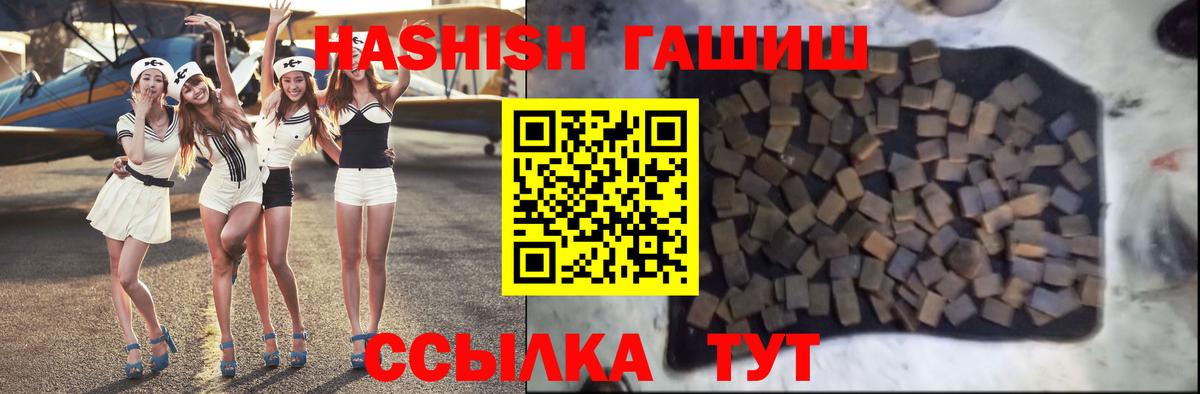 ГАШИШ 40% ТГК Пыть-Ях