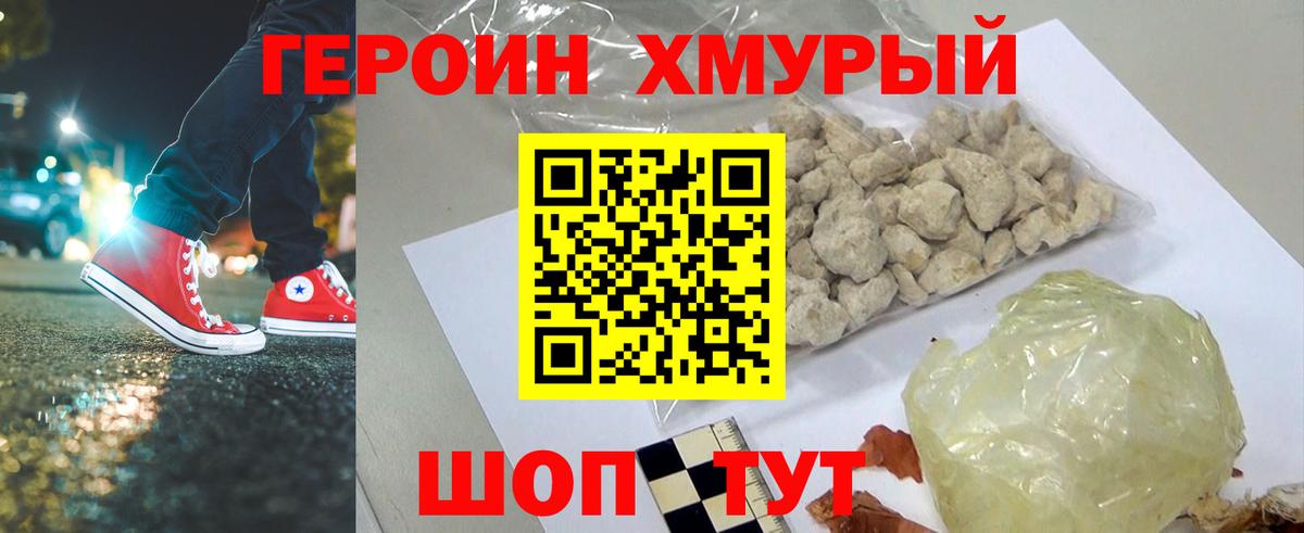 ГЕРОИН Афган Пыть-Ях