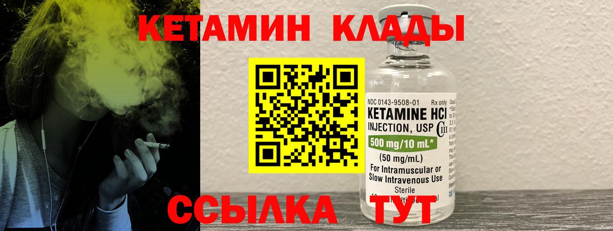 КЕТАМИН ketamine  Вход с VPN  КЕТАМИН VHQ  Пыть-Ях 