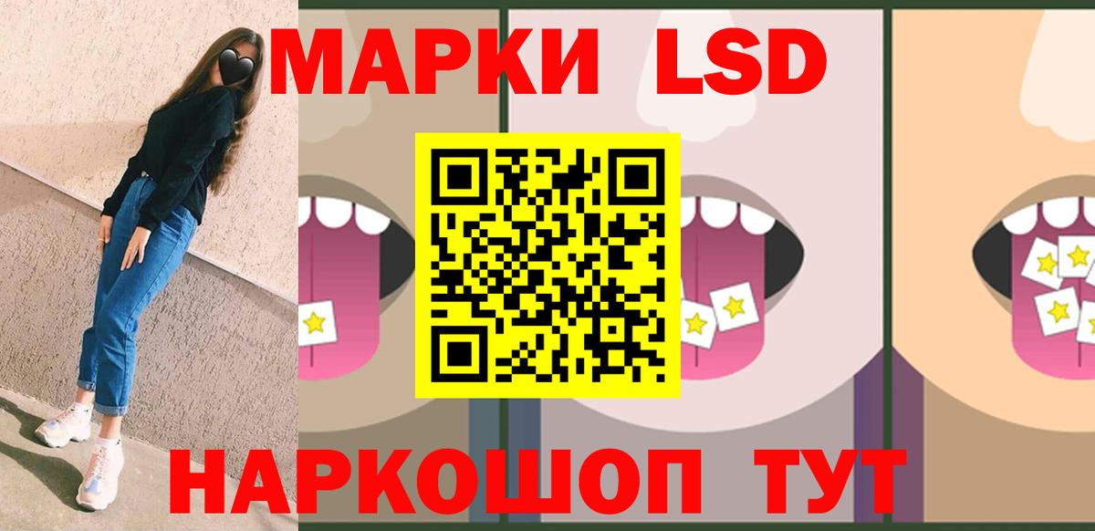 ЛСД экстази кислота  Вход с VPN  Пыть-Ях 