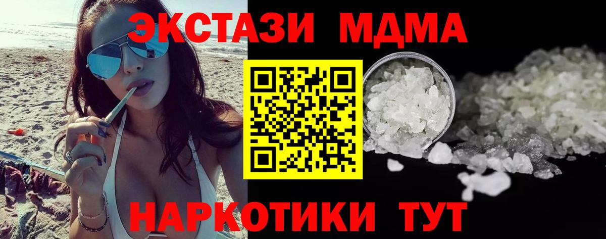 MDMA молли Пыть-Ях
