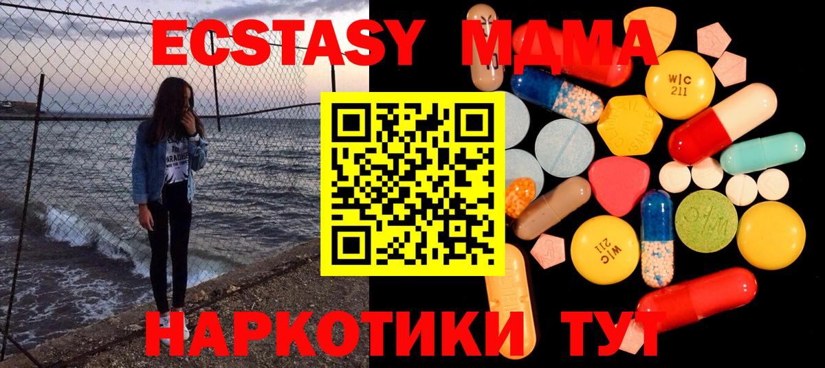 Пыть-Ях  МДМА  Вход с VPN  MDMA crystal 