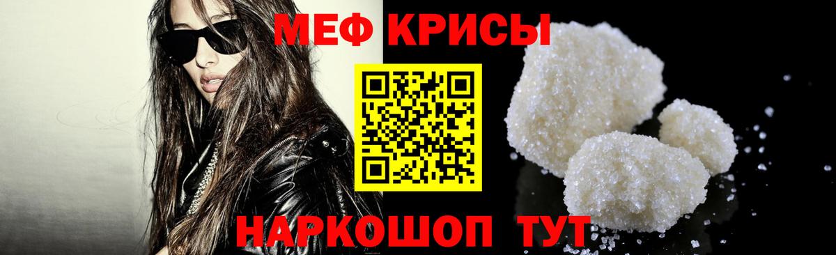 МЕФ  Меф  Вход с VPN  Пыть-Ях  МЕФ VHQ  Мефедрон кристаллы 