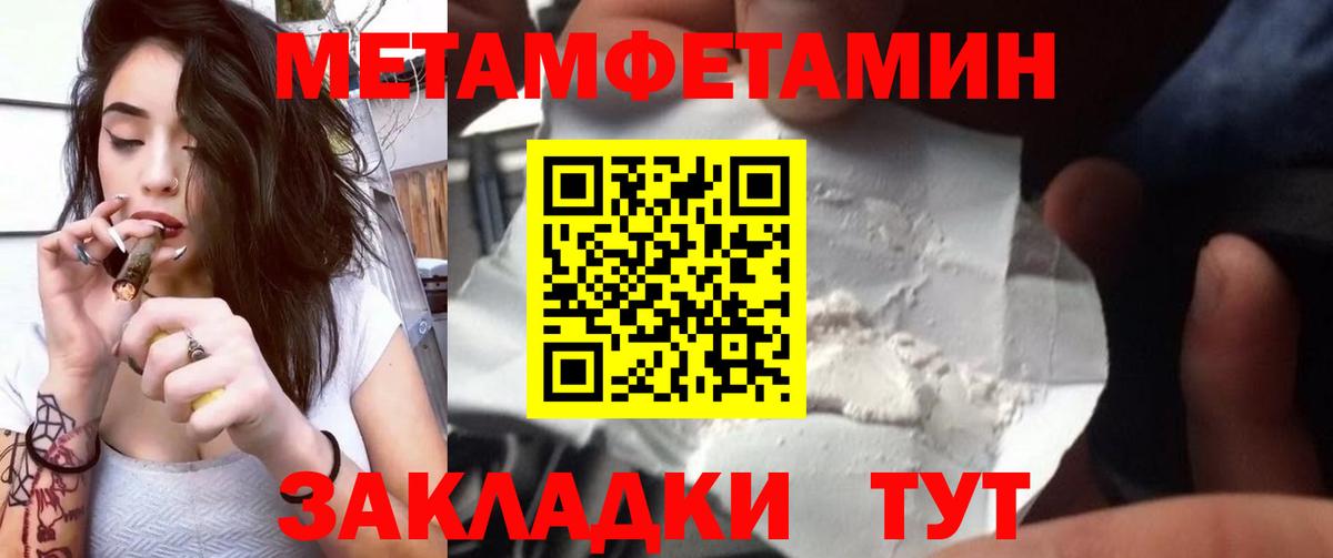 МЕТАМФЕТАМИН мет  Вход с VPN  Пыть-Ях 