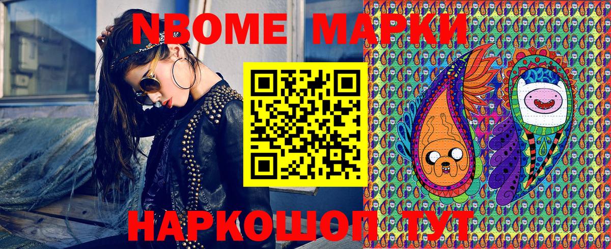 Пыть-Ях  купить  сайты  Наркотические марки 1,8мг  Марки N-bome  Вход с VPN  Наркотические марки 1,8мг 