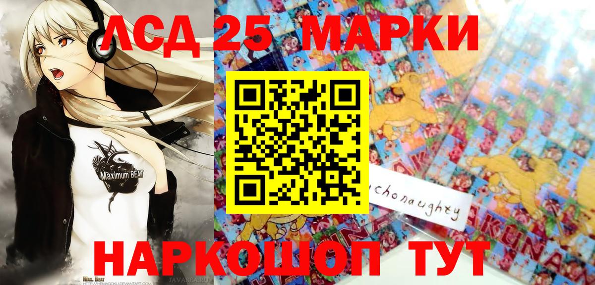 Марки 25I-NBOMe 1,8мг Пыть-Ях