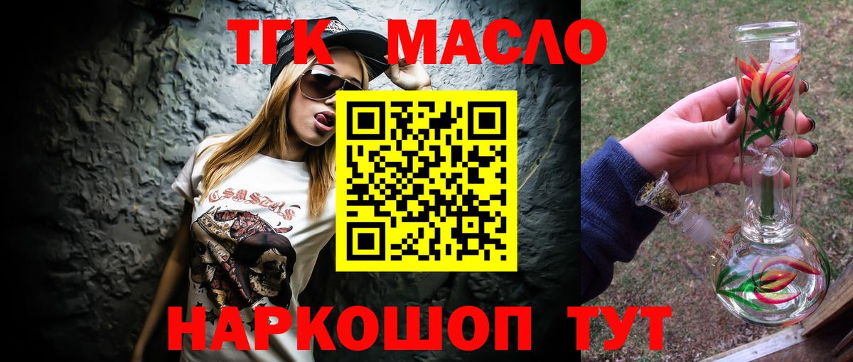 Дистиллят ТГК Wax Пыть-Ях