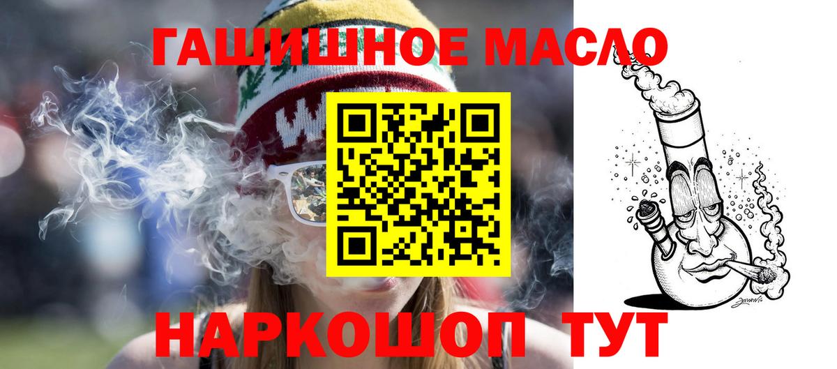 Пыть-Ях  Дистиллят ТГК Wax  Вход с VPN 
